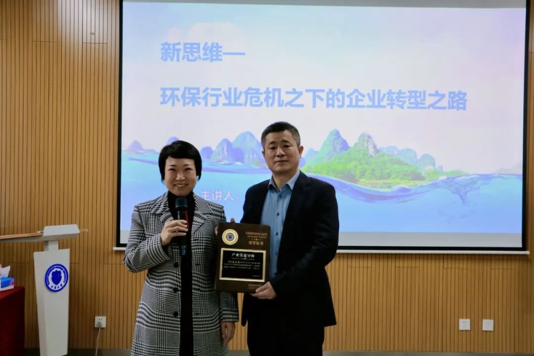水星环保董事长岳文春担任天津大学高级研修...