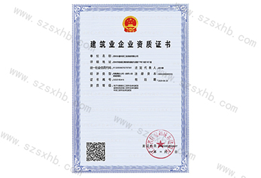 建筑企业资质证书（机电、环保、智能）