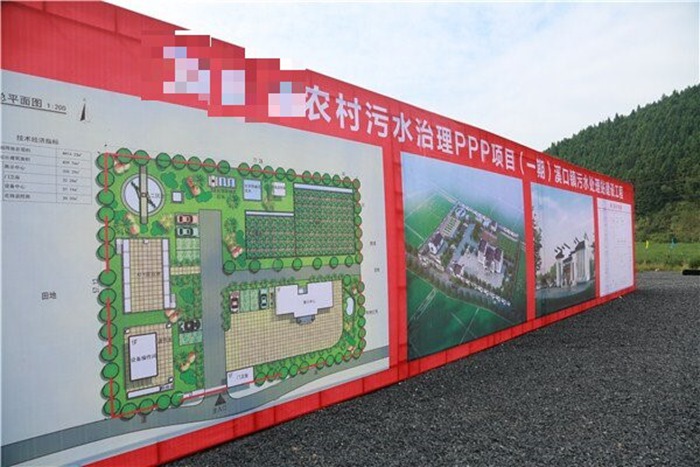 安徽省某农村污水治理 PPP 项目（一期）工艺设备货物工程.jpg