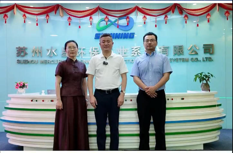 资讯|苏州环保协会会员风采—水星环保